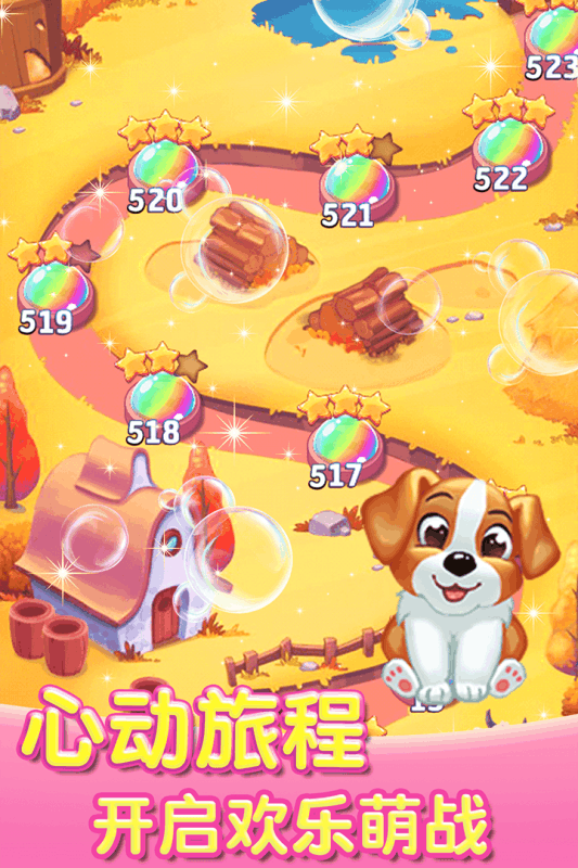 萌战泡泡龙