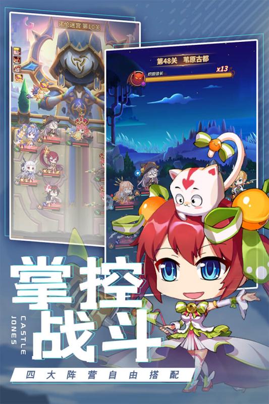城堡奇兵