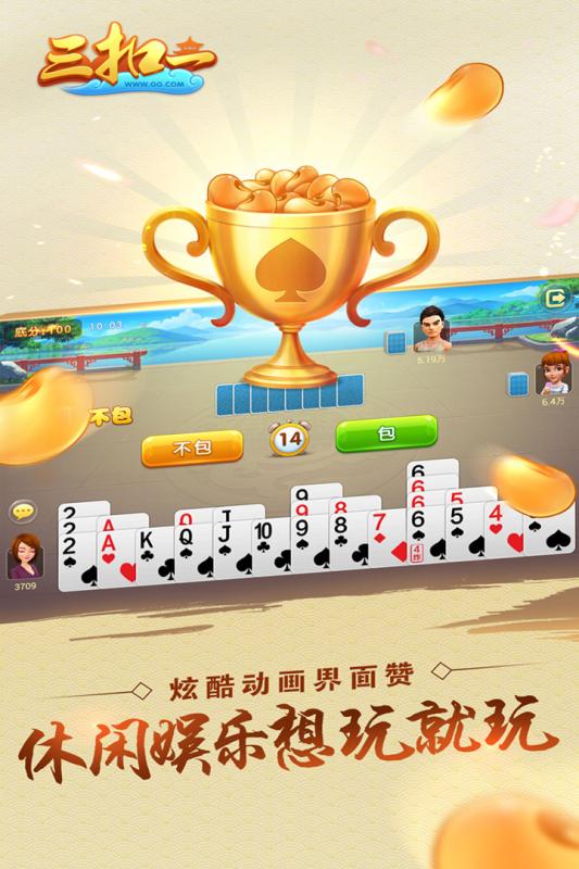 哥哥三扣一