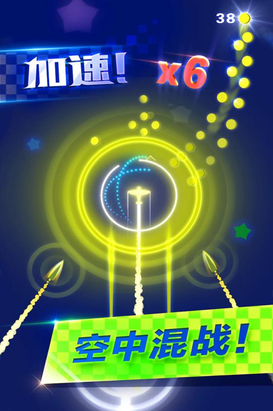 躲避飞行