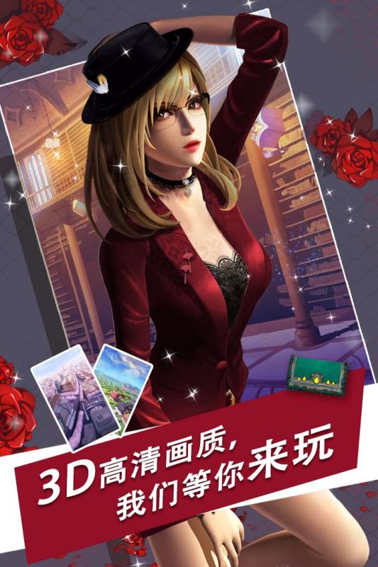 魔女之恋
