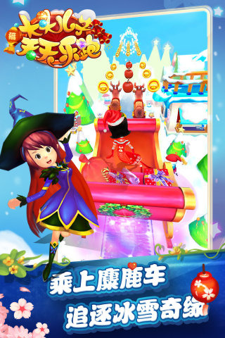 大头儿子天天乐跑