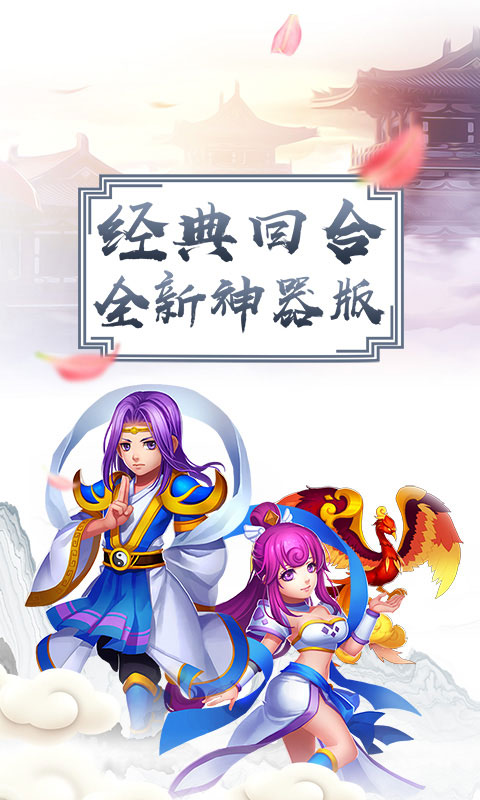 仙游（GM版）