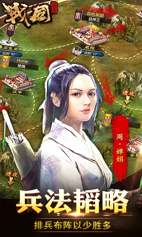 战国（折扣特权）