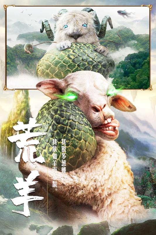 仙梦奇缘
