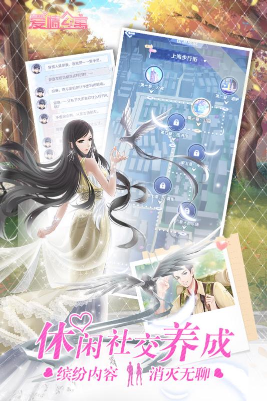 爱情公寓