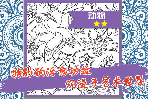 秘密花园