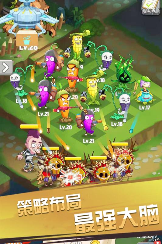 僵尸大战菊花怪