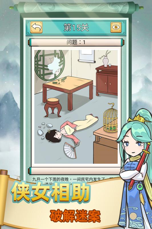 神探小秀才