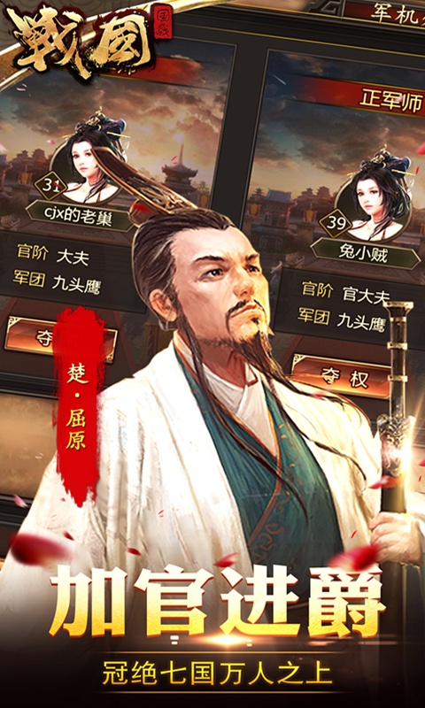 战国（折扣特权）