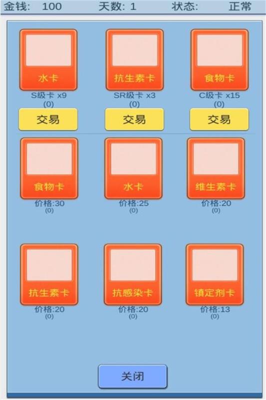 魔卡求生