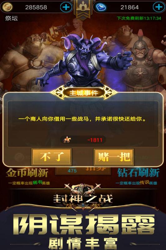 封神之战（九游）