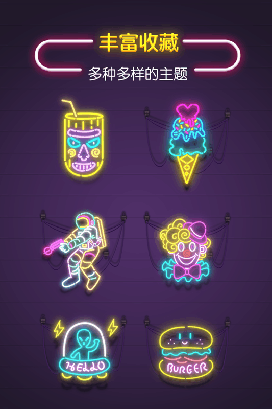 旋转吧霓虹