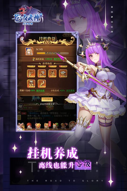  苍之女武神