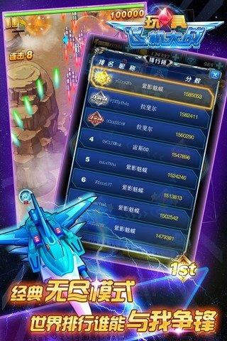 玩具飞机大战