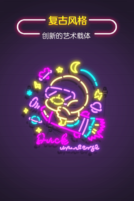 旋转吧霓虹