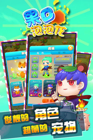 果C泡泡龙