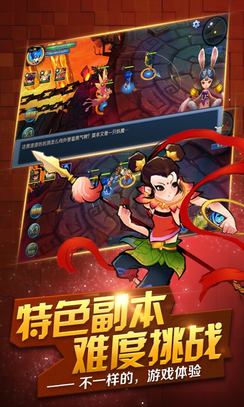 御魔传（GM版）