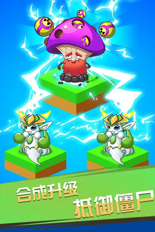 僵尸大战菊花怪