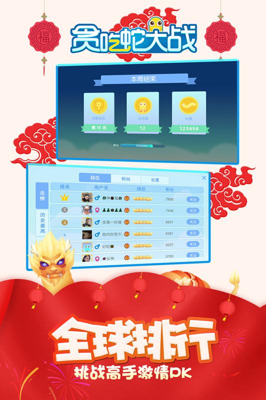 贪吃蛇大战斗