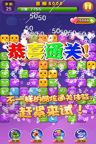 消灭心心（最炫版）