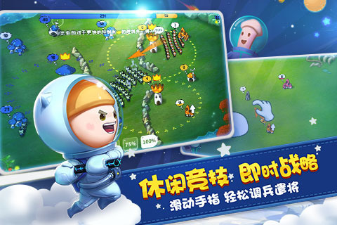 蘑菇战争：太空战记