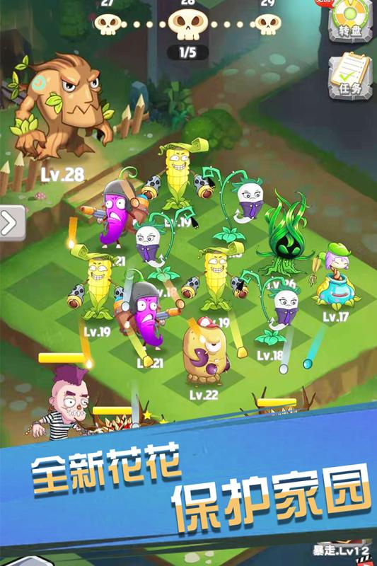僵尸大战菊花怪
