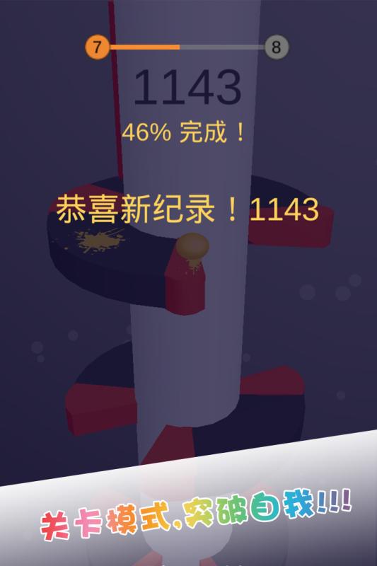 开心一跳
