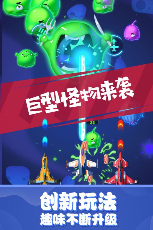 不要打飞机