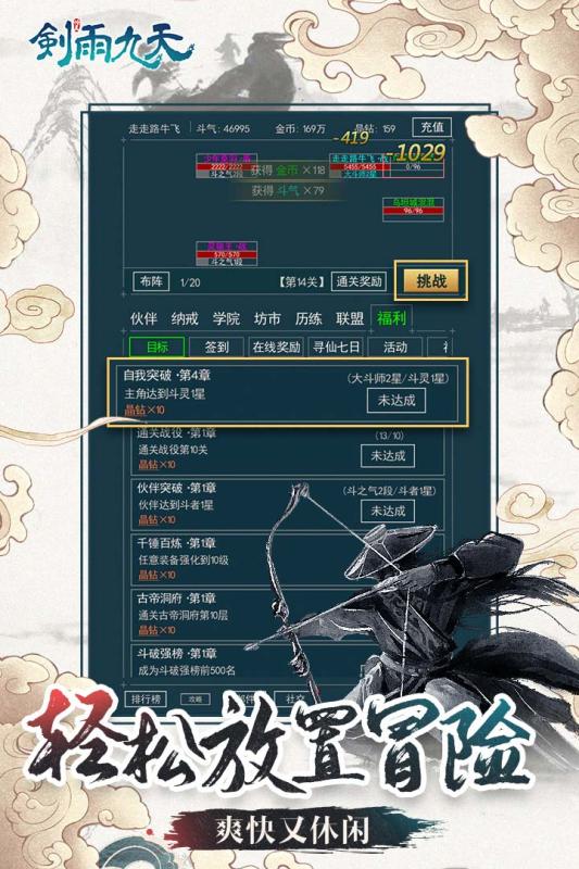 剑雨九天