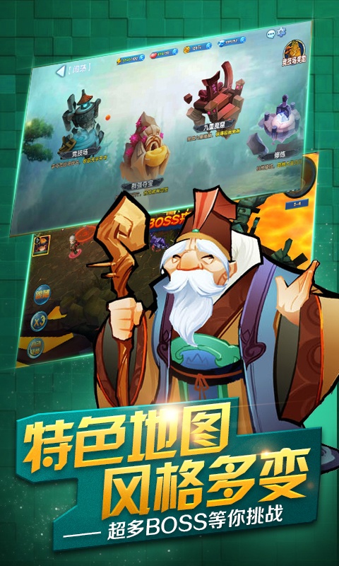 御魔传（GM版）