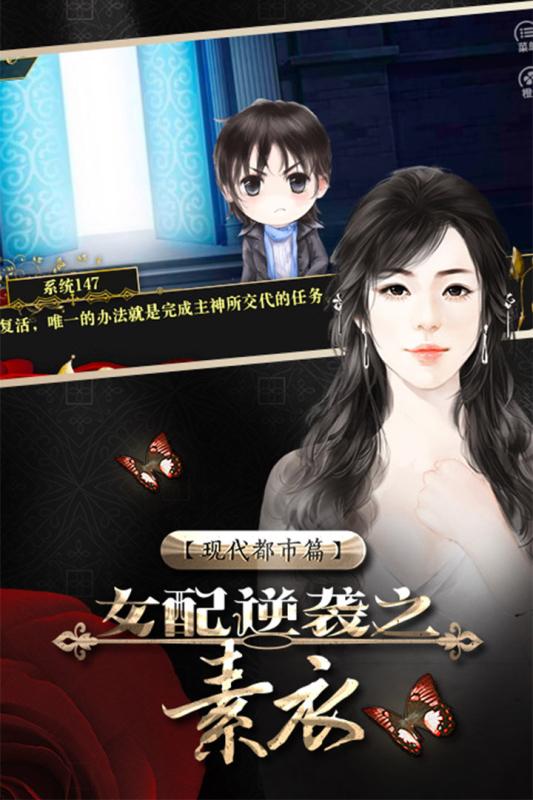 女配逆袭之素衣