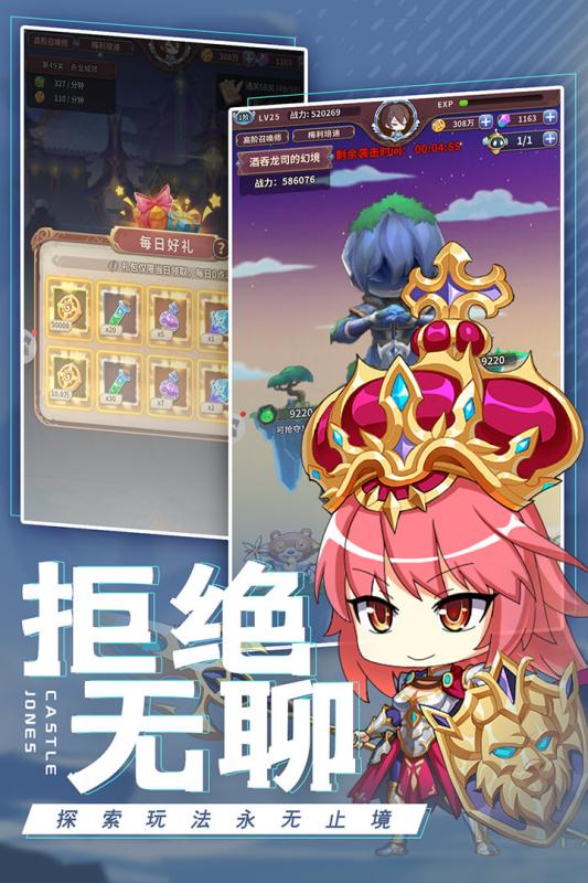 城堡奇兵