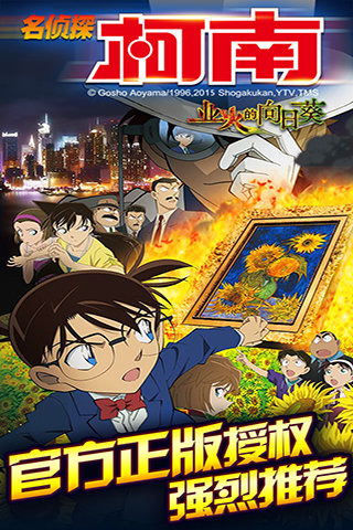 名侦探柯南（银翼骑士）