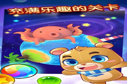 欢乐泡泡熊