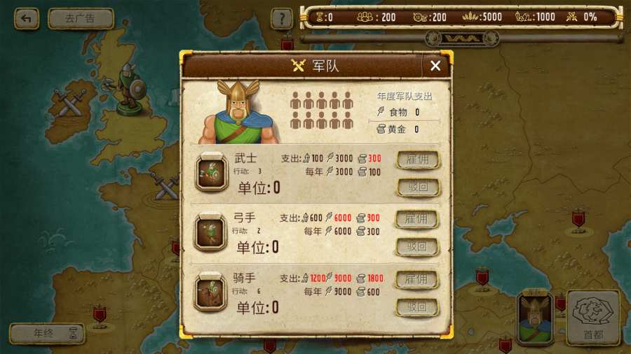 帝国统治者：黄金版