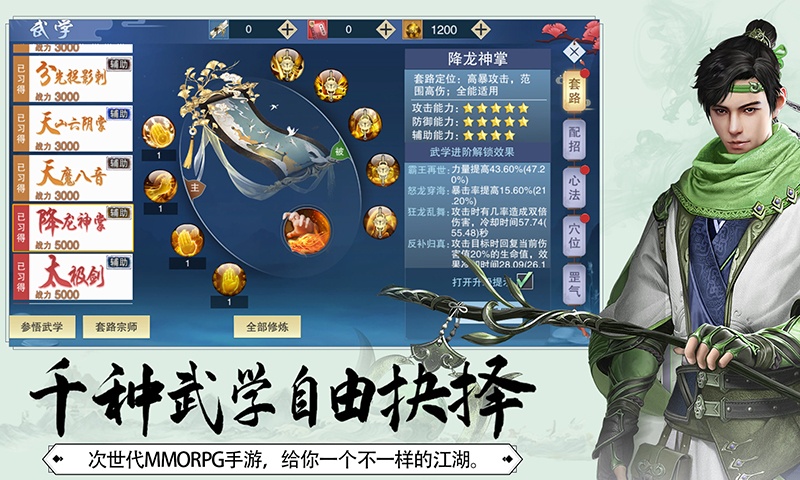 山海创世录