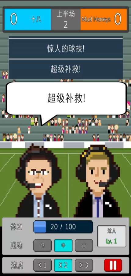 足球明星经理VIP