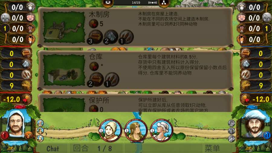 农场主