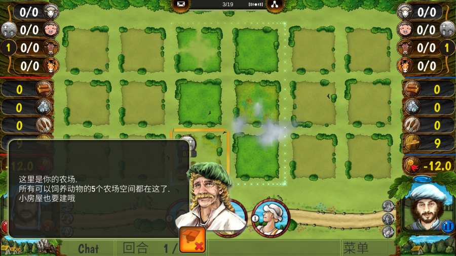 农场主