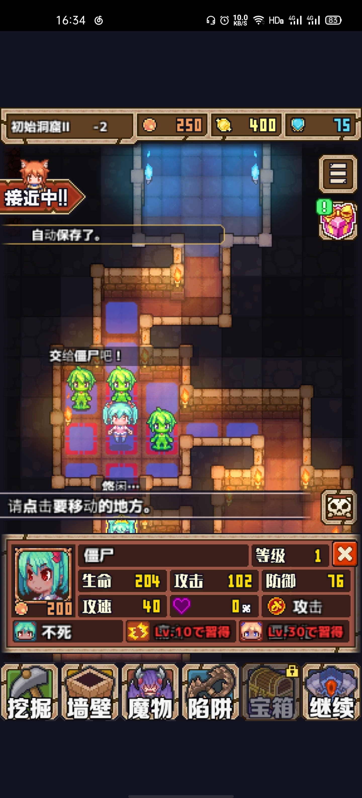 魔王史莱姆要加油！
