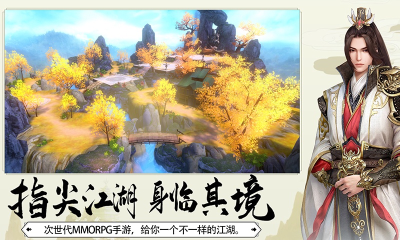 山海创世录