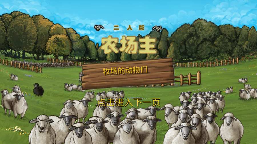 农场主