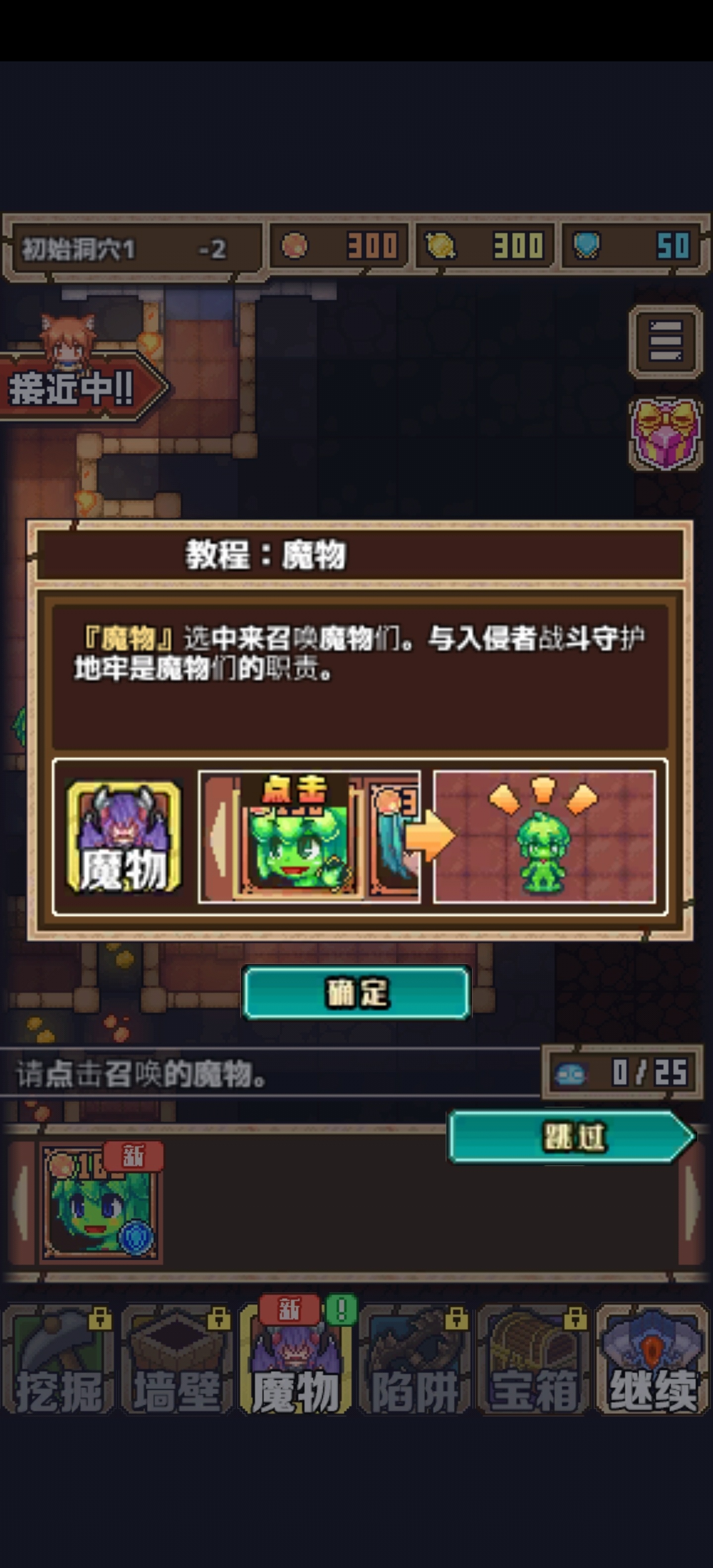 魔王史莱姆要加油！