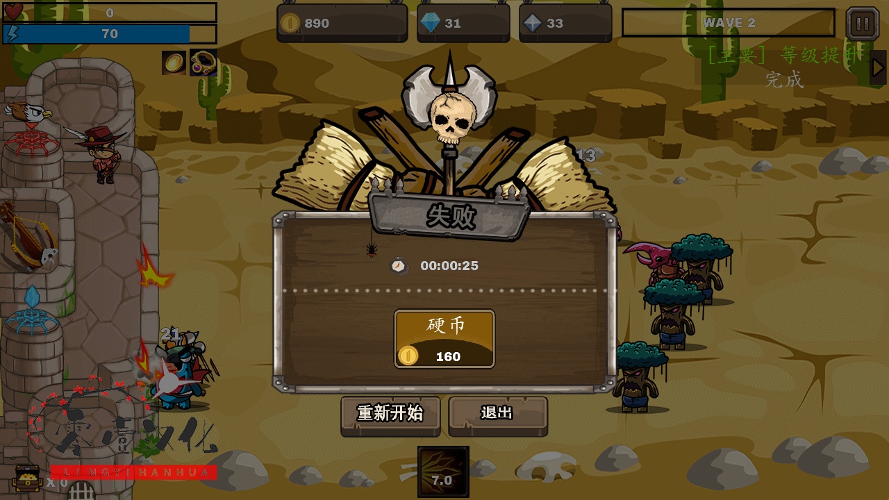 最后的城堡成长