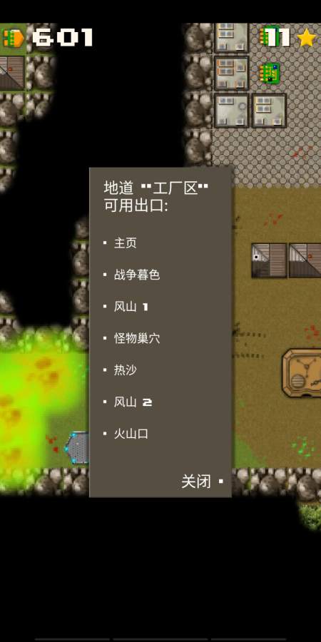 坦克故事2