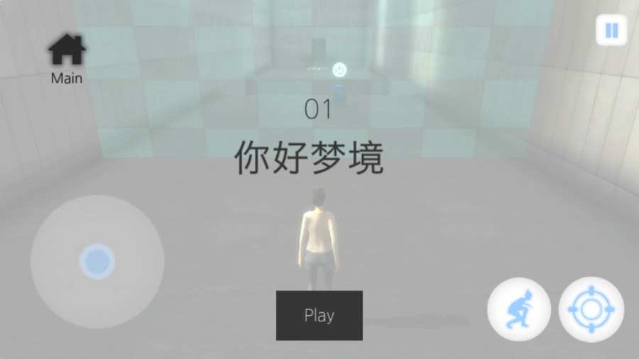 时间静止：入梦