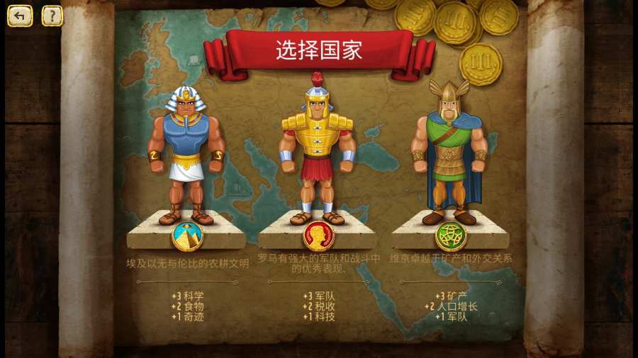帝国统治者：黄金版