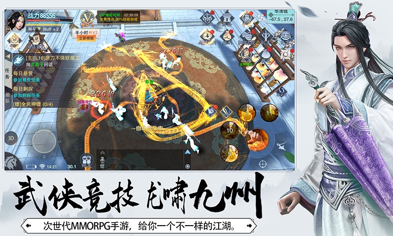 山海创世录