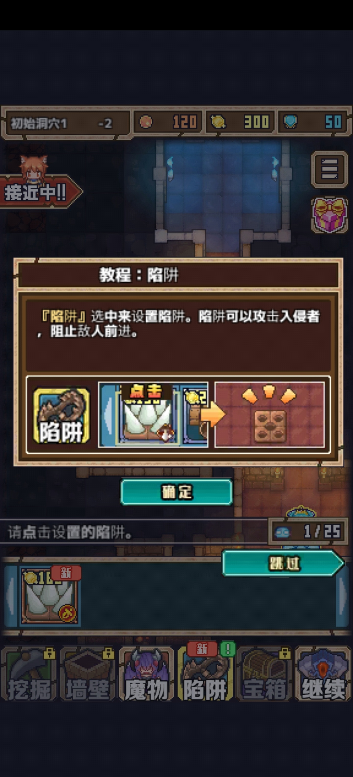 魔王史莱姆要加油！